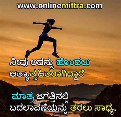 inspiring educational quotes in kannada|100 Kannada Inspirational Quotes .